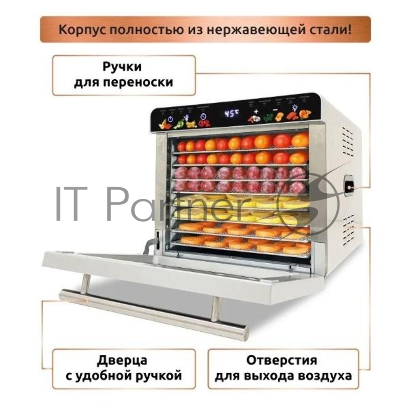 Сушилка для овощей и фруктов Pullman PL-1106, 8 уровней, 20 поддонов, 700 Вт