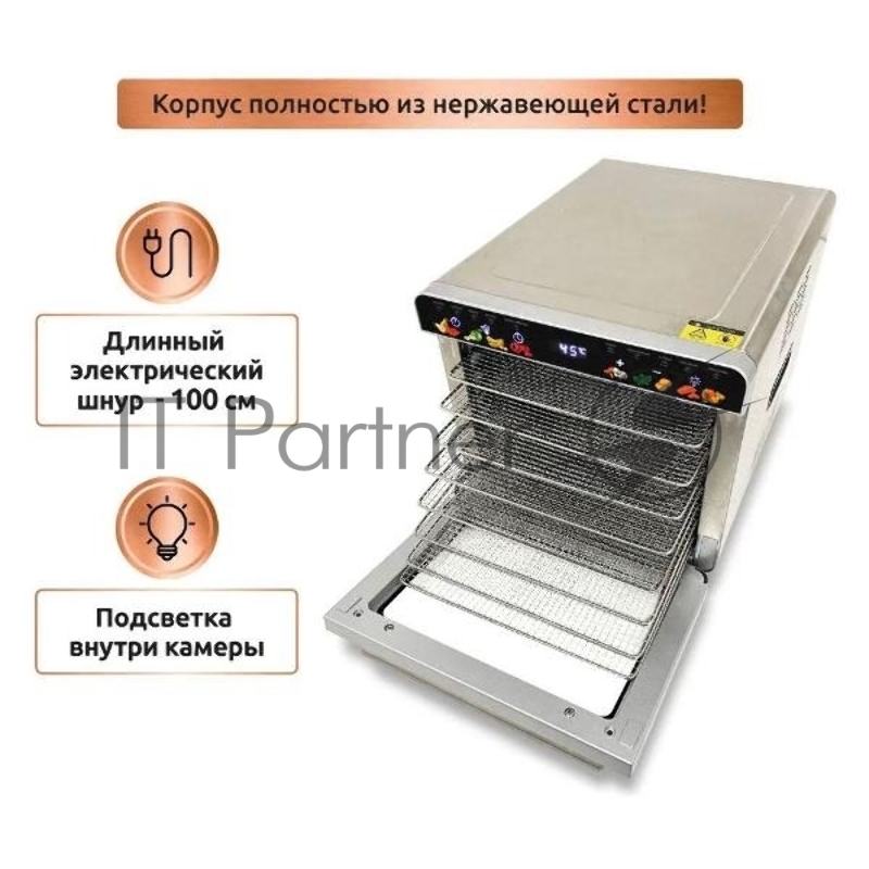 Сушилка для овощей и фруктов Pullman PL-1106, 8 уровней, 20 поддонов, 700 Вт