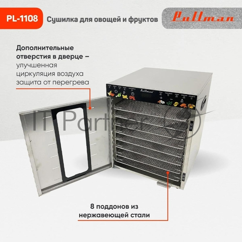 Сушилка для овощей и фруктов Pullman PL-1108, 8 уровней, 17 поддонов, 800 Вт