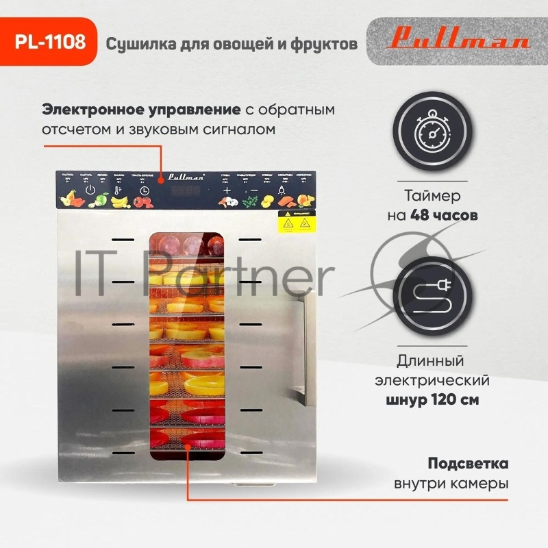 Сушилка для овощей и фруктов Pullman PL-1108, 8 уровней, 17 поддонов, 800 Вт