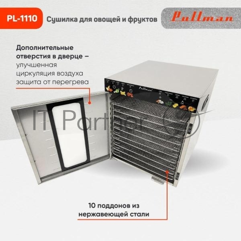 Сушилка для овощей и фруктов Pullman PL-1110, 10 уровней, 21 поддонов, 800 Вт