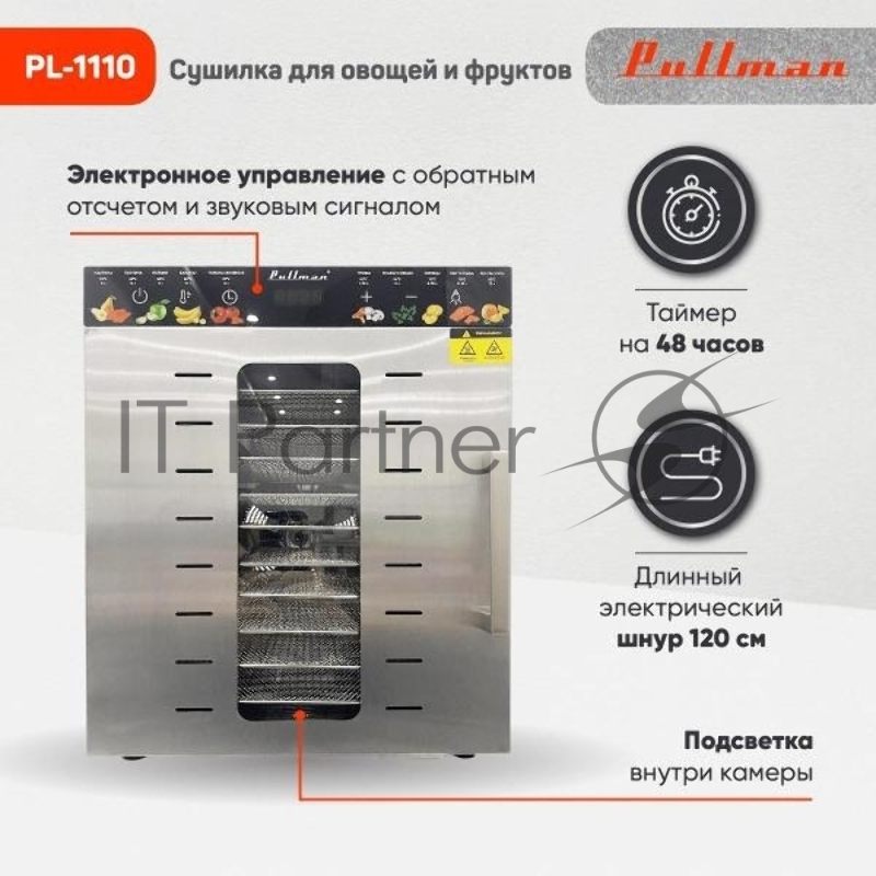 Сушилка для овощей и фруктов Pullman PL-1110, 10 уровней, 21 поддонов, 800 Вт