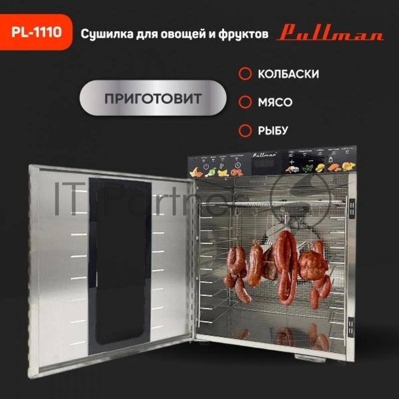 Сушилка для овощей и фруктов Pullman PL-1110, 10 уровней, 21 поддонов, 800 Вт