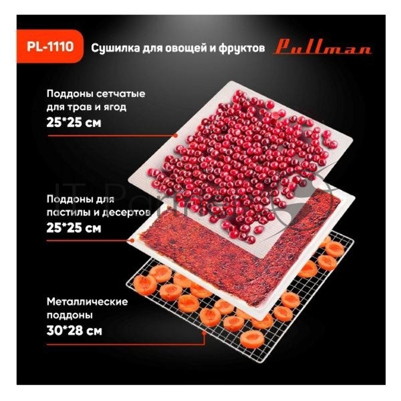 Сушилка для овощей и фруктов Pullman PL-1110, 10 уровней, 21 поддонов, 800 Вт