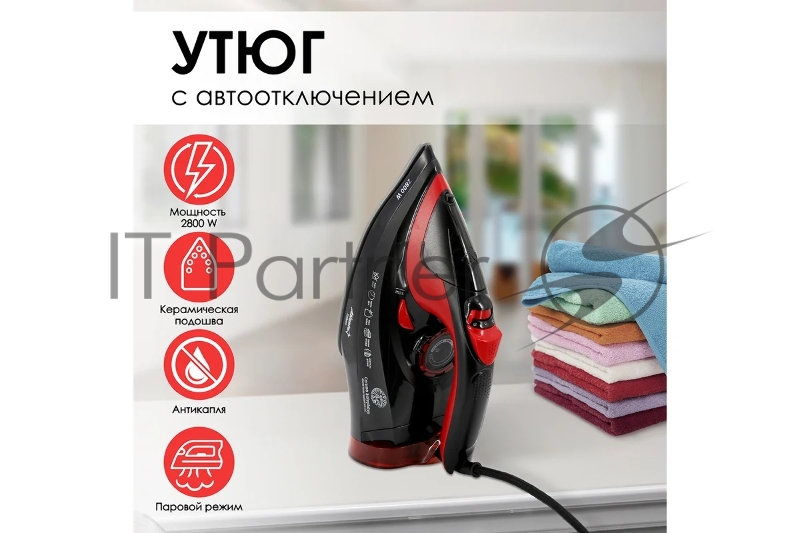 Утюг ATLANTA ATH-5579 (black) с пароувлажнением