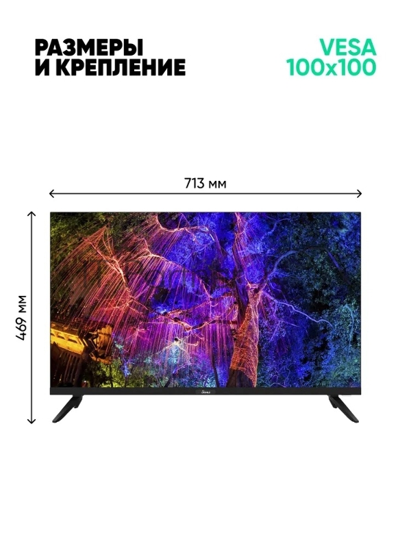 Телевизор LED 32” HD Scoole SL-LED32S78T2
