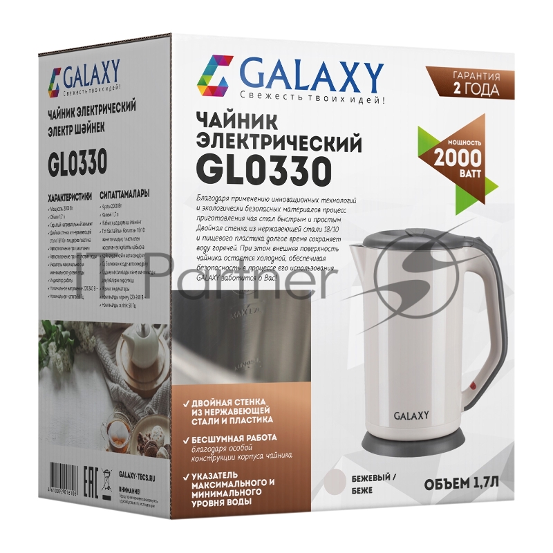 Чайник Galaxy GL 0330 БЕЖЕВЫЙ