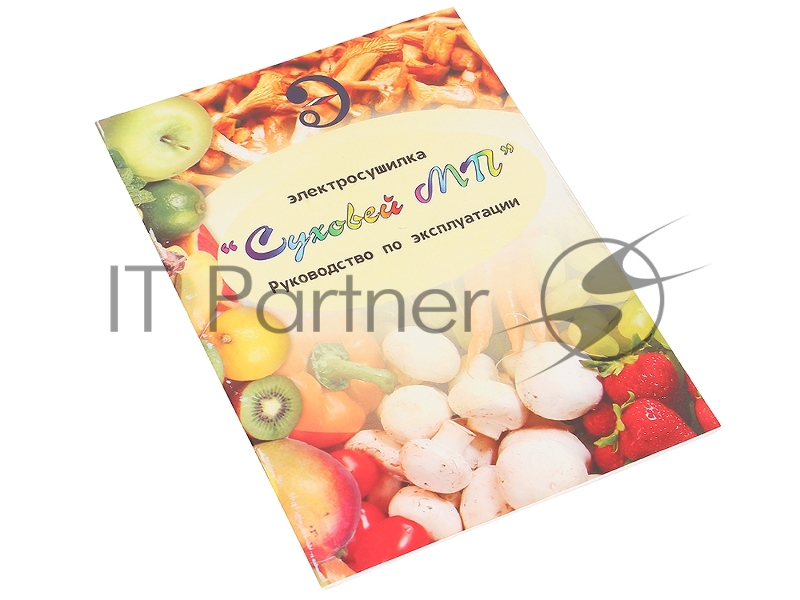 Сушилка для овощей и фруктов Курск Суховей МП увеличенный с вент, 8 поддонов