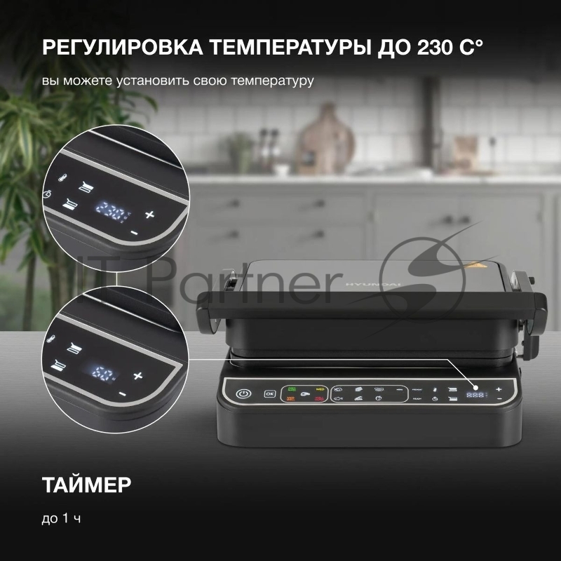 Электрогриль Hyundai HYG-7000 2000Вт серебристый/черный