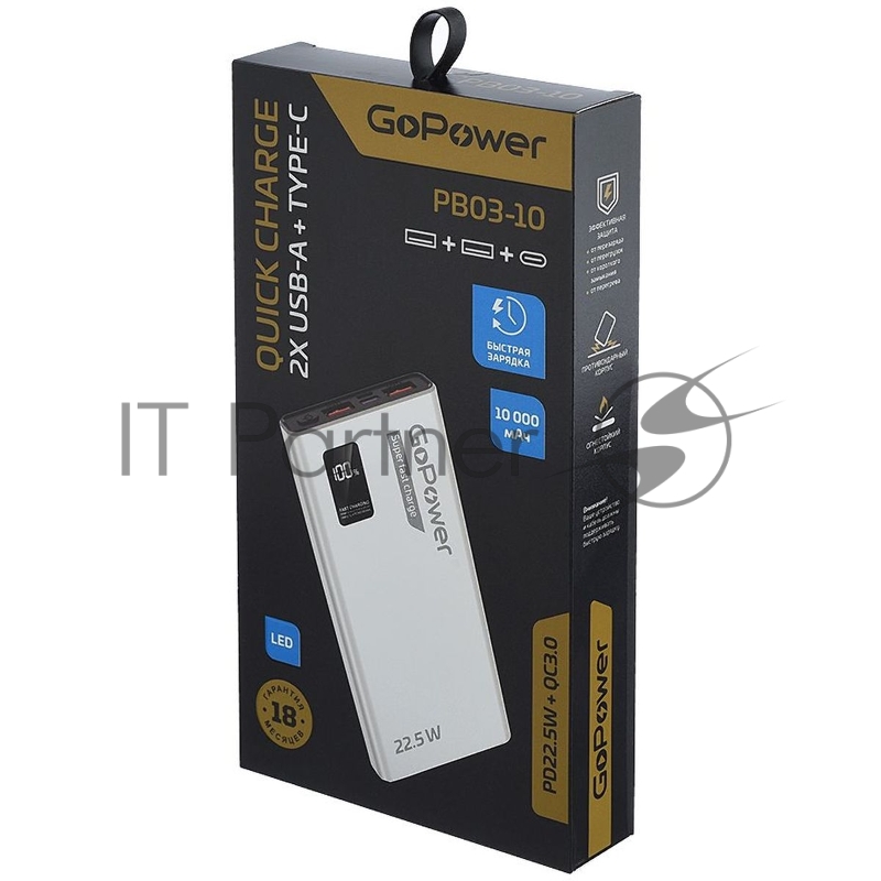 Внешний аккумулятор/ Внешний аккумулятор GoPower PB03-10 10000mAh 3.0A 22.5W 2USB/Type-C белый (1/50)