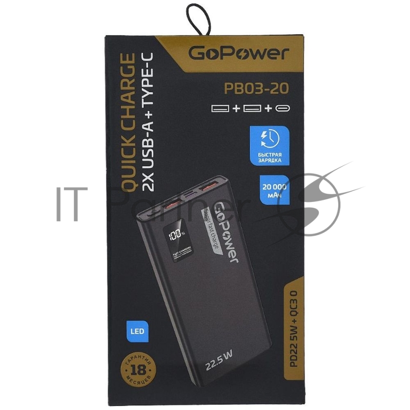 Внешний аккумулятор/ Внешний аккумулятор GoPower PB03-20 20000mAh 3.0A 22.5W 2USB/Type-C черный (1/50)