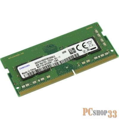 Память оперативная Samsung DDR4 8GB UNB SODIMM 3200, 1.2V