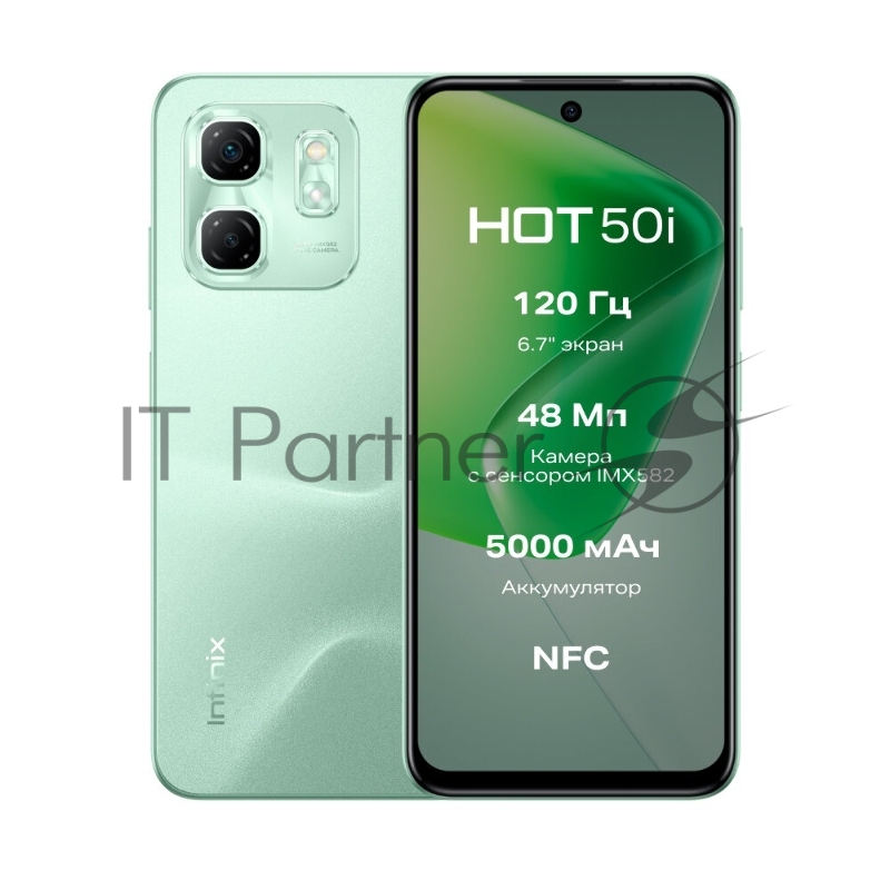 Смартфон Infinix HOT 50i 6/128Gb зеленый