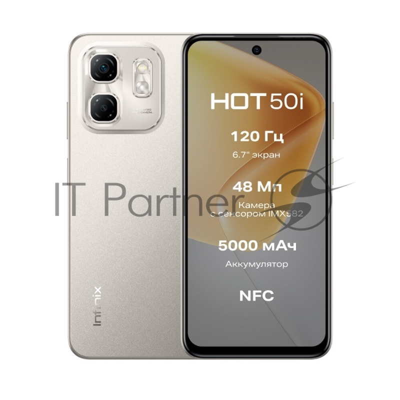 Смартфон Infinix HOT 50i 4/256Gb серый титан