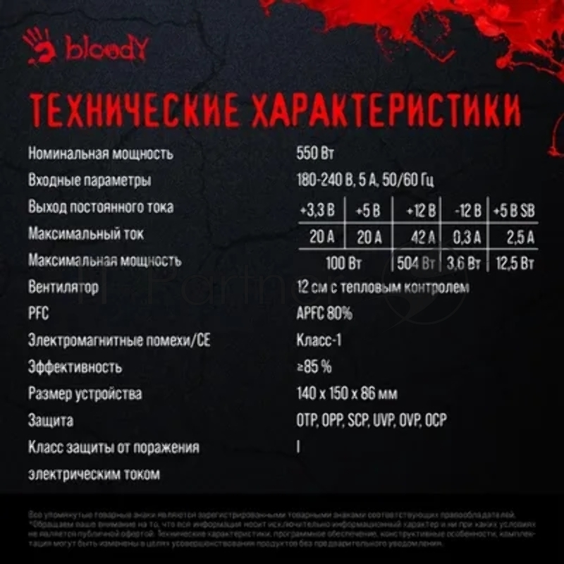 Блок питания Bloody ATX 600W BD-PS600W 80 PLUS WHITE (20+4pin) APFC 120mm fan 6xSATA RTL