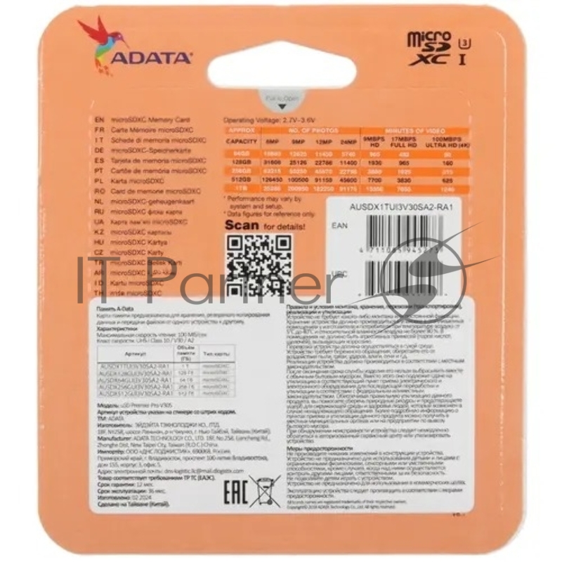 Карта памяти A-DATA AUSDX1TUI3V30SA2-RA1, 1TB microSDXC Class 10 UHS-I U3 V30S A2 100/80 MB/s (SD адаптер)