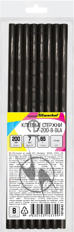 Клеевые стержни Silwerhof 7-200-8-BLA дл.200мм D7мм черный упак:8шт