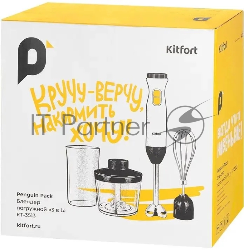 Блендер погружной Kitfort КТ-3513 600Вт белый/черный