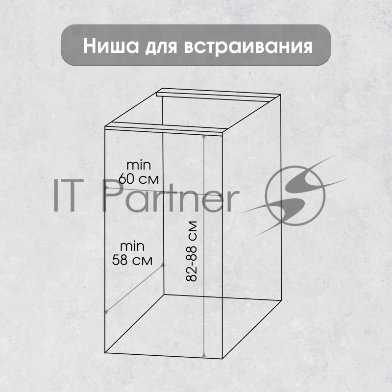 Встраиваемая посудомоечная машина Zigmund & Shtain 60 см DW 308.6