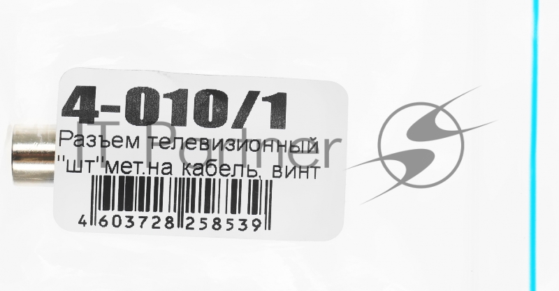 Штекер антенный Premier 4-010/1 Coax (m) серебристый