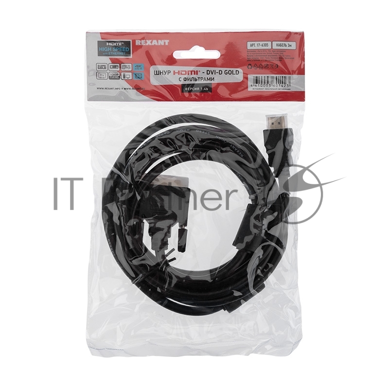 Кабель Rexant (17-6305) Шнур HDMI - DVI-D gold 3М с фильтрами