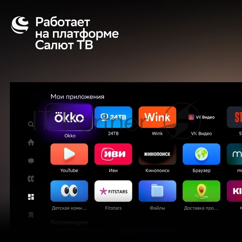 QLED Sber SDX 65UQ5233T