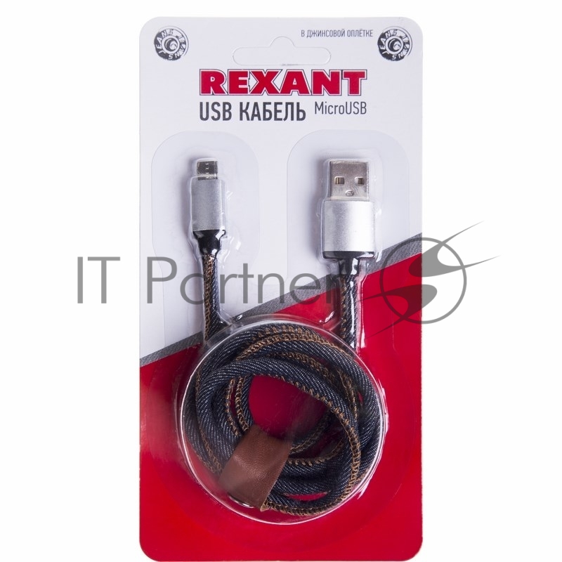 Кабель Rexant (18-4242) USB кабель MicroUSB, шнур в джинсовой оплетке