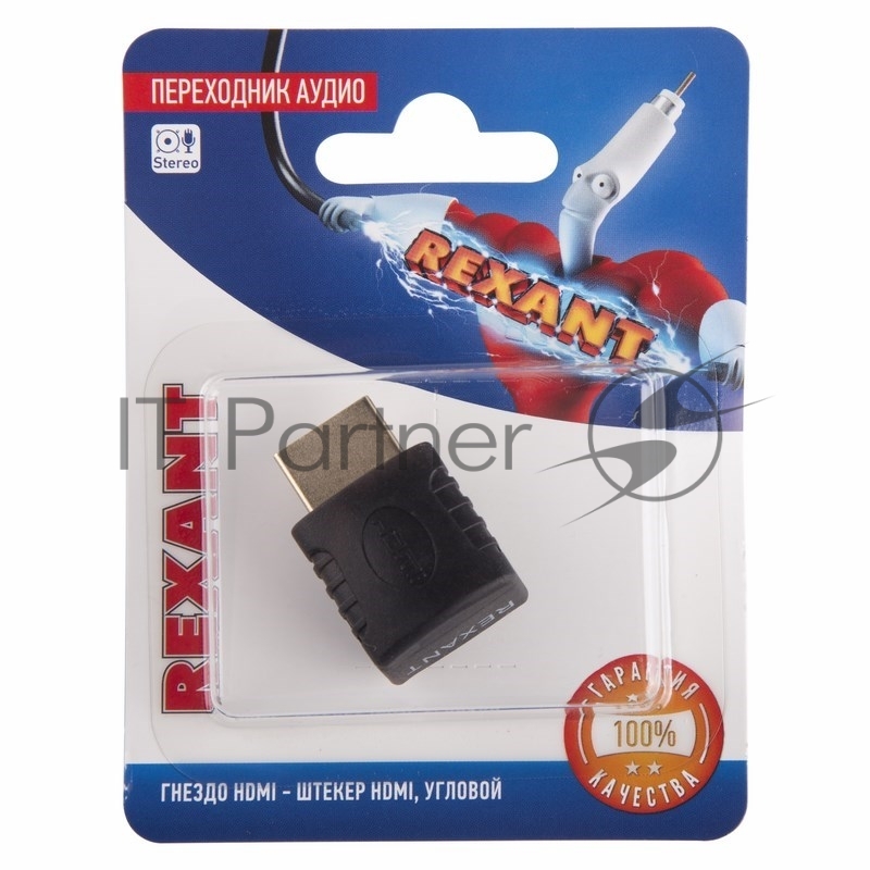 Переходник аудио (гнездо HDMI - штекер HDMI), угловой, (1шт.) REXANT