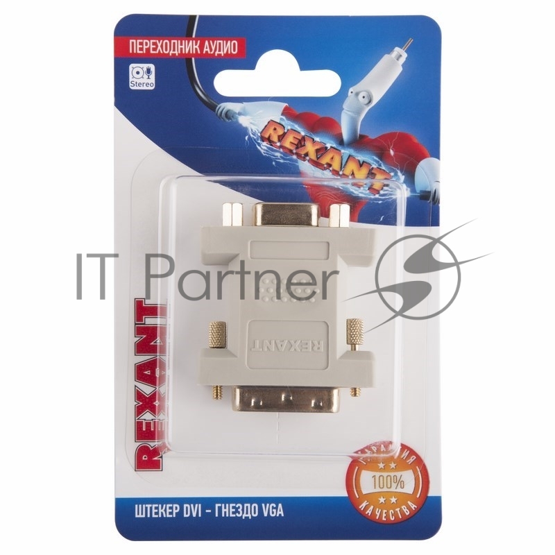 Переходник аудио (штекер DVI - гнездо VGA), (1шт.) REXANT