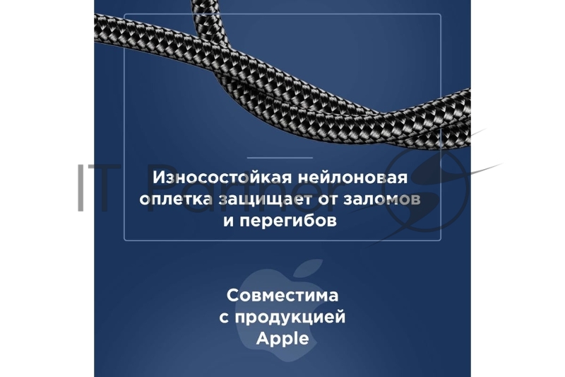 Кабель USB 3в1 Type-С (6A), Lightning (2,4A), micro USB (3A) 1,2м, в черной оплетке REXANT