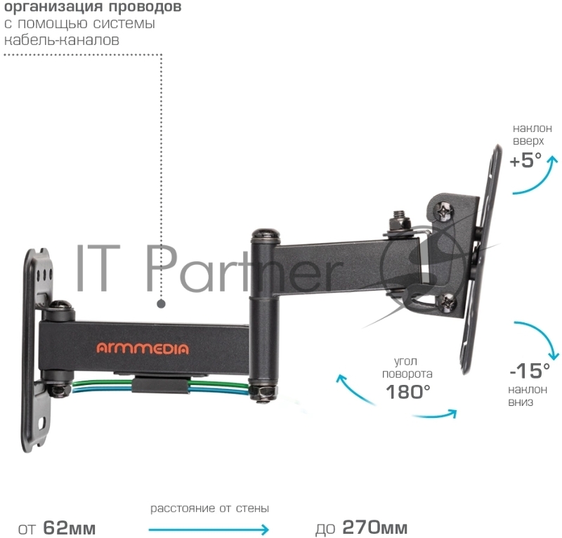 Кронштейн Arm media MARS-6 black, 10 шт/уп. Кр. стал. наст. для TV 10-32, max 25 кг, 5 ст св., нак. +5°-15°, пов. ±90° от ст. 62-270 мм. max VESA 100x100 мм.
