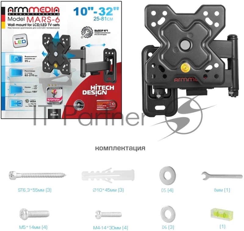 Кронштейн Arm media MARS-6 black, 10 шт/уп. Кр. стал. наст. для TV 10-32, max 25 кг, 5 ст св., нак. +5°-15°, пов. ±90° от ст. 62-270 мм. max VESA 100x100 мм.