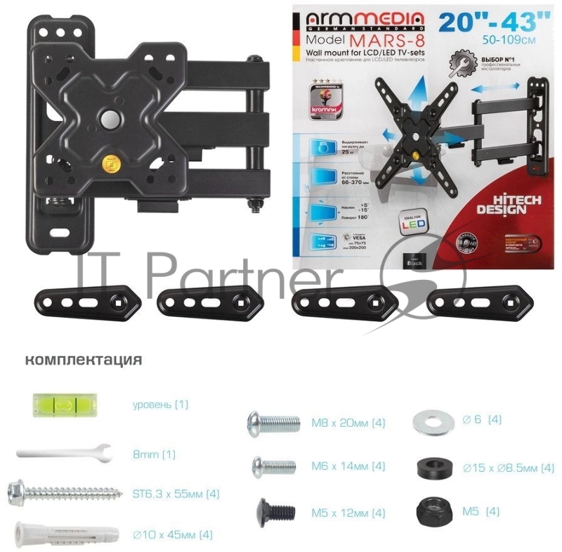 Кронштейн Arm media MARS-8 black, 8 шт/уп. Кр. стал. наст. для TV 20-43, max 25 кг, 4 ст св., нак. +5°-15°, пов. ±90° от ст. 66-370 мм. max VESA 200x200 мм.