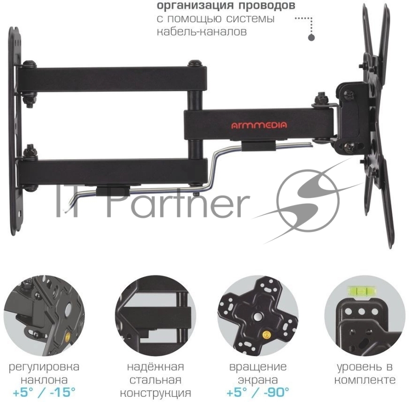 Кронштейн Arm media MARS-8 black, 8 шт/уп. Кр. стал. наст. для TV 20-43, max 25 кг, 4 ст св., нак. +5°-15°, пов. ±90° от ст. 66-370 мм. max VESA 200x200 мм.