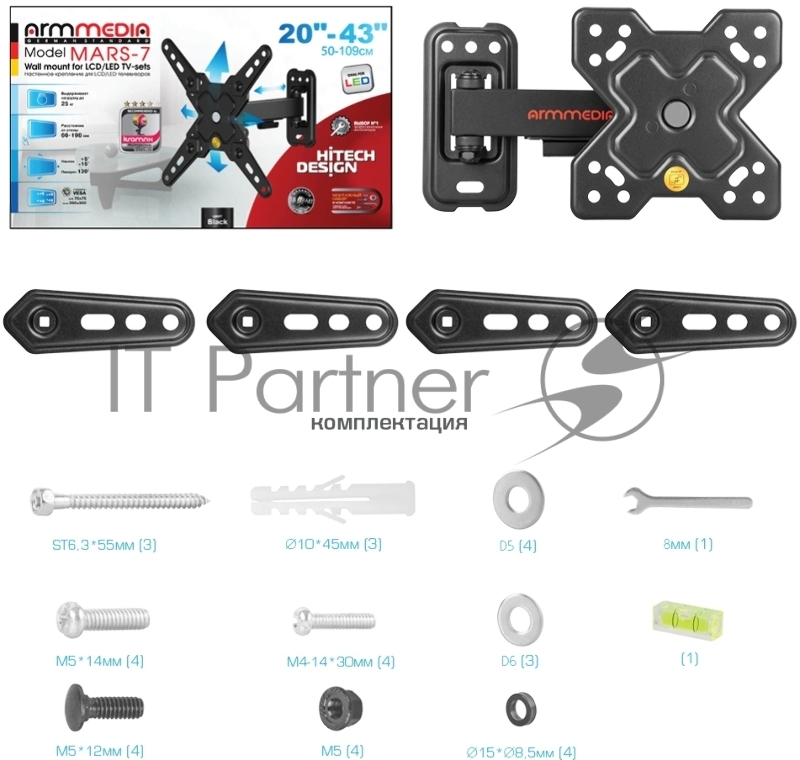 Кронштейн Arm media MARS-7 black, 15 шт/уп. Кр. стал. наст. для TV 20-43, max 25 кг, 5 ст св., нак. +5°-15°, пов. ±60° от ст. 66-198 мм. max VESA 200x200 мм.