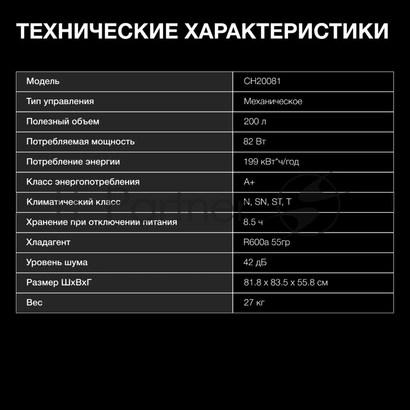 Морозильный ларь Hyundai CH20081, 82Вт, белый