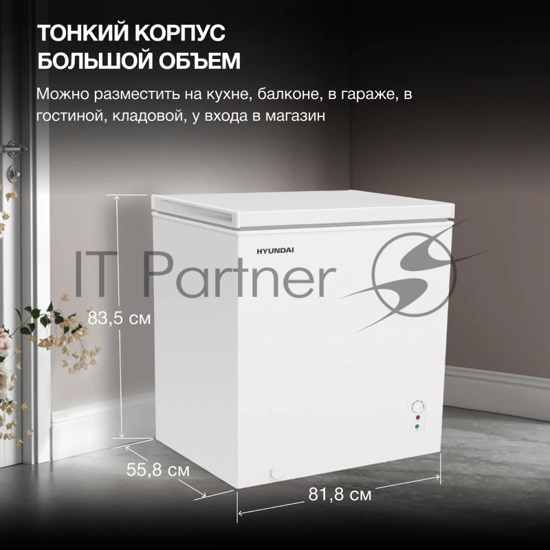 Морозильный ларь Hyundai CH20081, 82Вт, белый