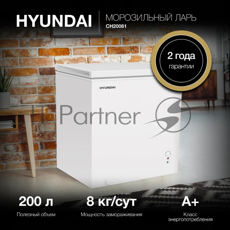 Морозильный ларь Hyundai CH20081, 82Вт, белый