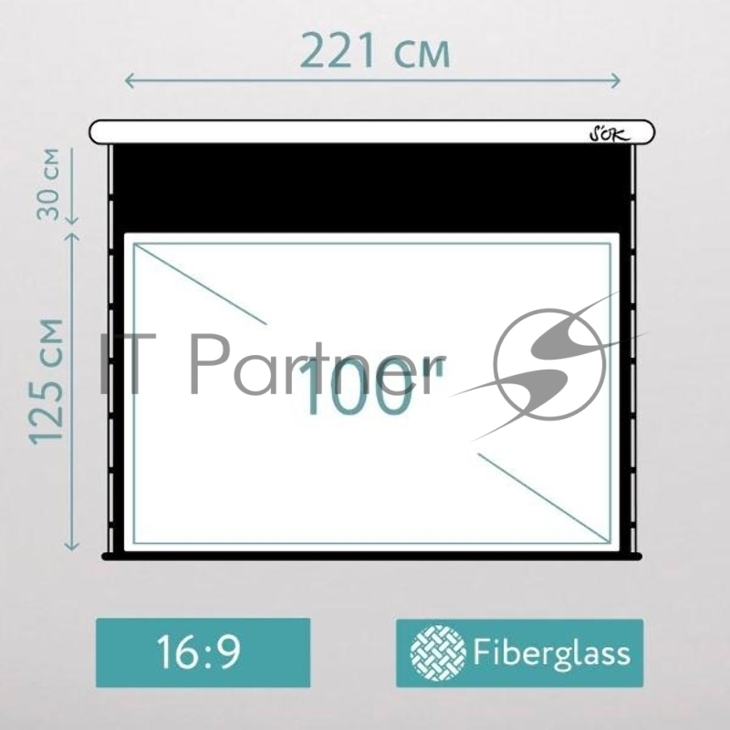 Экран для проектора SOK SCPSMT-221x125ED30-GR 100 16:9 настенно-потолочный, моторизованный с боковым натяжением, серый, ED30 см