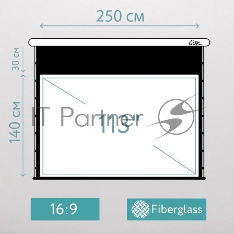 Экран для проектора SOK SCPSMT-250x140FG-ED30, 113 16:9 настенно-потолочный, моторизованный с боковым натяжением, белый, ED30 см