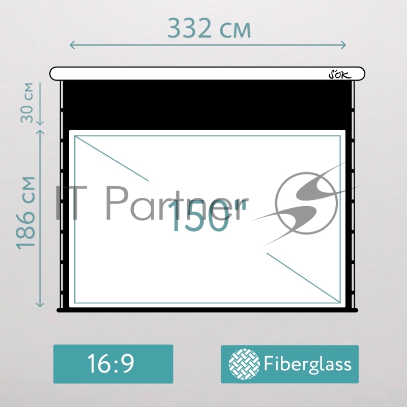Экран для проектора SOK SCPSMT-332x186ED30-GR 150 16:9 настенно-потолочный, моторизованный с боковым натяжением, серый, ED30 см