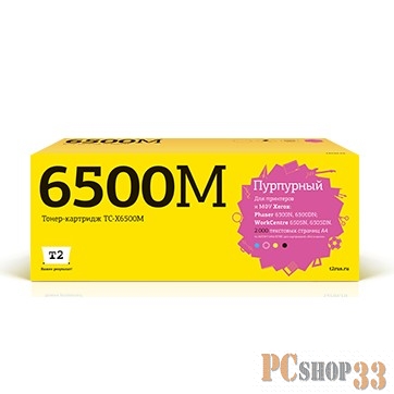 Расходные материалы T2 106R01602 Картридж Xerox Phaser 6500N/6500DN/WorkCentre 6505N/6505DN (2000 стр.) пурпурный, с чипом