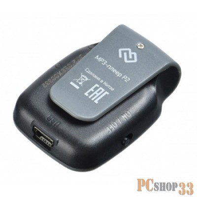 Плеер Плеер Digma P2 серый/черный/microSD/clip