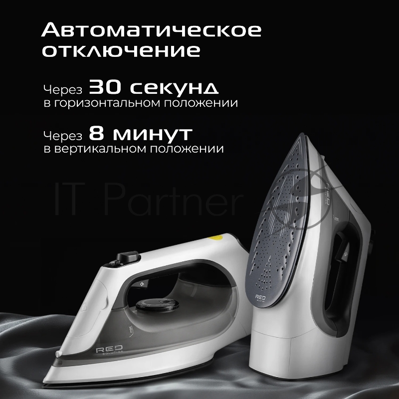 Утюг Red Solution C300, 1400Вт, белый/серый