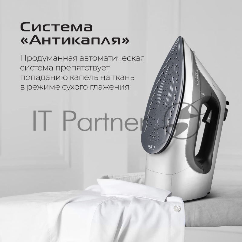 Утюг Red Solution C300, 1400Вт, белый/серый