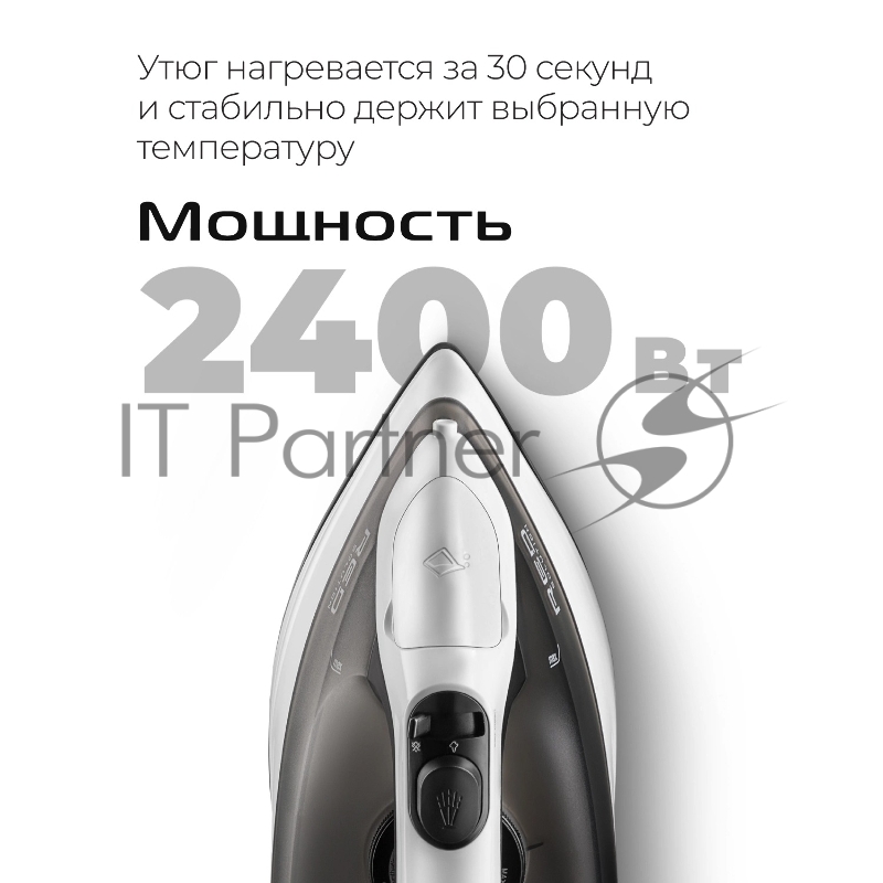 Утюг Red Solution C300, 1400Вт, белый/серый