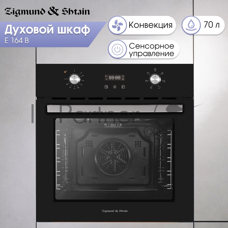 Духовой электрический шкаф Zigmund & Shtain E 164 B