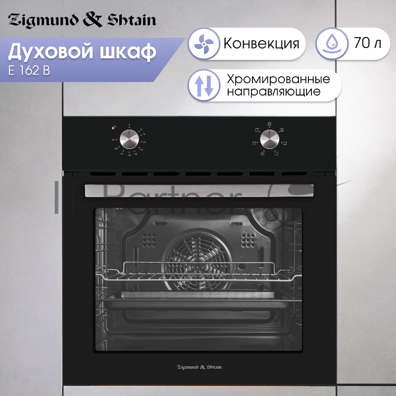 Духовой электрический шкаф Zigmund & Shtain E 162 B