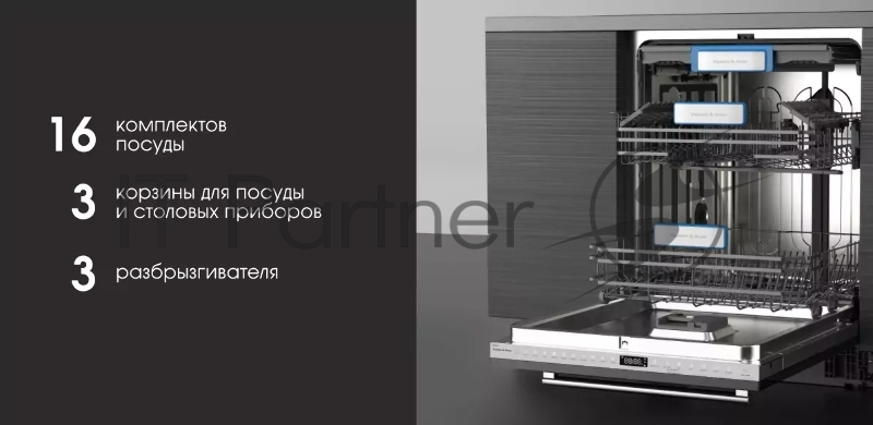 Посудомоечная машина Zigmund & Shtain DW 307.6