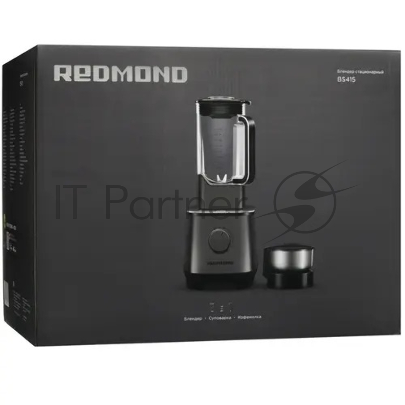 Блендер стационарный Redmond BS415, 3000Вт, серый